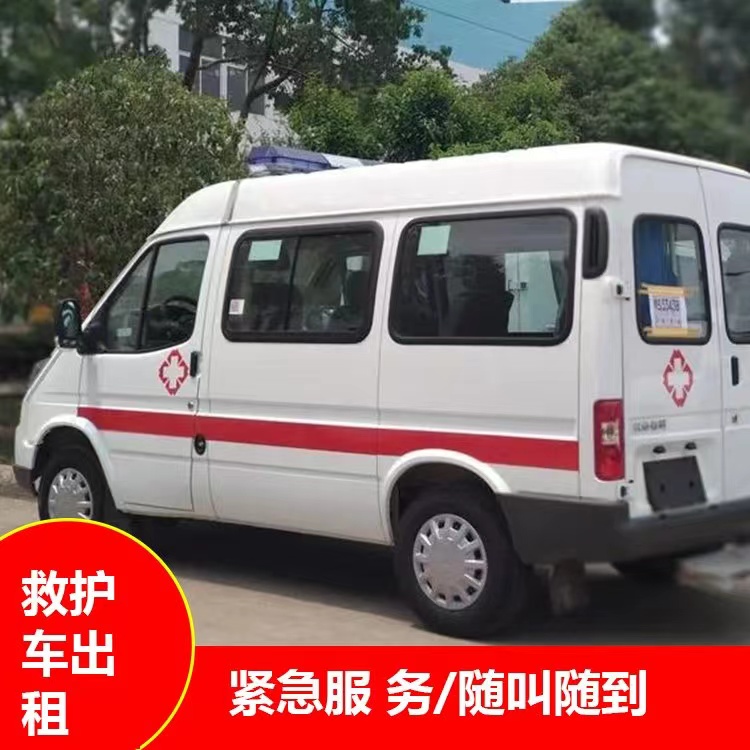 伊犁重症监护救护车出租护送